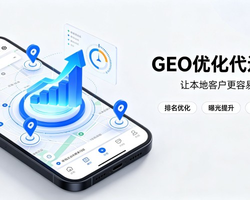 富阳GEO优化