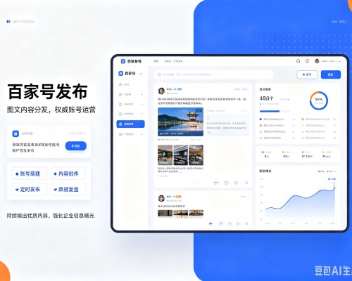 富阳百家号信息发布代运营