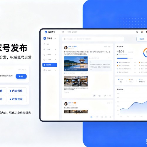 富阳百家号信息发布代运营